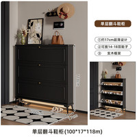 可芝（KERZY）超薄鞋柜家用门口实木入户中古翻斗玄关收纳柜一体靠墙新2025 单层 三翻【FAS级实木】100x17x120cm