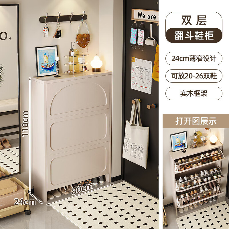 可芝（KERZY）超薄款鞋柜极窄家用门口2025奶油风室内入户玄关柜翻斗鞋架 三门双层 80x24x118cm按压开关