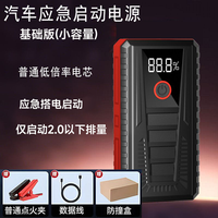 结义 dy36 汽车应急启动电源 999998基础版 启动2.0以下排量 普通夹+快充线 零电瞬启