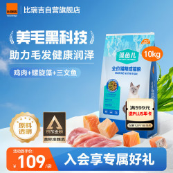 Nature Bridge 比瑞吉 爱不将就藻鱼儿猫粮 全价成猫粮10KG 含三文鱼螺旋藻