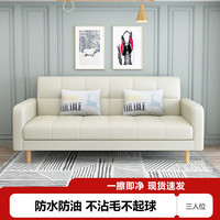 星恺 沙发床多功能两用可折叠沙发客厅小户型科技布艺沙发网红款S96 米白色