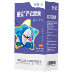 星鲨 儿童液体钙 60粒