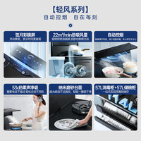 火星人E35BX轻风系列集成灶消毒柜一体油烟机家用灶台店