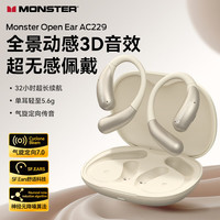 魔声 AC229 真无线运动蓝牙耳机 暧阳白