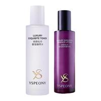 尧舜牡丹奢宠臻萃水乳套装护肤品修护抗皱抗皱精华水补水保湿乳