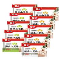 五丰 小笼包组合装 2口味 280g*10袋（猪肉小笼包280g*5袋+笋肉小笼包280g*5袋）