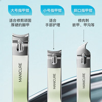 麦良品指甲刀套装全套指甲剪死皮剪指甲钳修脚刀挖耳勺指甲工具套装 【渐变绿】指甲刀 4件 套