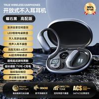 英尔德 开放式不入耳 无线蓝牙耳机