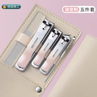  麦良品 指甲刀套装+死皮剪+指甲钳+修脚刀+挖耳勺  5件套