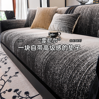 朗格 A. LANGE & SÖHNE 皮沙发专用沙发垫2025新款轻奢感直排四季通用防滑沙发座垫盖布 琉纱-黑色70*150cm （双人位）