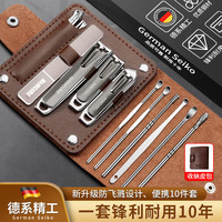  麦良品 指甲刀套装+死皮剪+指甲钳+修脚刀+挖耳勺  10件套