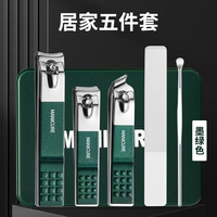  麦良品 指甲刀套装+死皮剪+指甲钳+修脚刀+挖耳勺  5件套