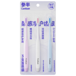 参半 护龈 牙刷  3支