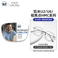 镜邦眼镜近视男女超轻眼镜框可配度数散光镜片TK1 19066黑色 配凯米1.74极薄非球面镜片