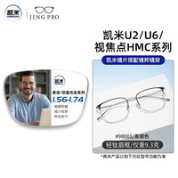镜邦眼镜近视男女超轻眼镜框可配度数散光镜片TK1 98001黑银 配1.67凯米U2高清镜片