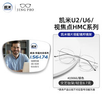 镜邦眼镜近视男女超轻眼镜框可配度数散光镜片TK1 19066银色 配1.74凯米U2高清镜片