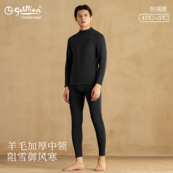 goldlion 金利来 热绒暖【 -15°C~-5°C】 男士加绒加厚保暖内衣套装 400G GMAS32024