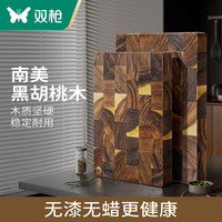 双枪黑胡桃木菜板防霉抗菌家用砧板整木案板厨房实木切菜板刀板 中号36*24*2.5cm 长方形