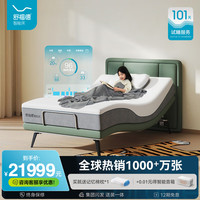 舒福德 softide S-Teener 智能电动床 1200*2000 草绿色