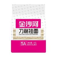 【直播中特惠】金沙河挂面刀削面1000g*3袋宽面劲道炒面火锅主食