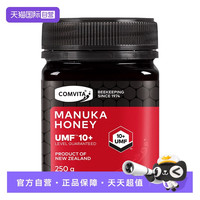 康维他 麦卢卡花蜂蜜 UMF10+