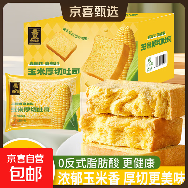 壹得利 厚切吐司 玉米厚切吐司 520g/箱（约9袋）*1箱
