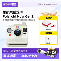 Polaroid 宝丽来 Now Gen2代拍立得胶片相纸复古相机