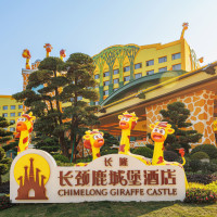清远长隆长颈鹿城堡酒店2晚+酒店住客提前入园权益+三人三天森林王国门票+三人三天无限畅玩森林温泉乐园