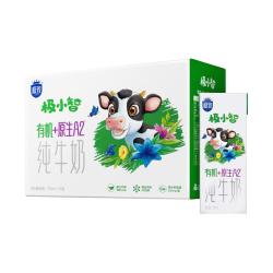 三元 极致极小智A2β-酪蛋白儿童有机纯牛奶 200ml*10盒礼盒 中秋