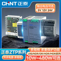 正泰开关电源ZTP-LRS-35-12 工业35W交流220V转12V直流变压器