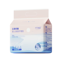 十月结晶 婴儿隔尿护理垫 加厚款 大号 20片