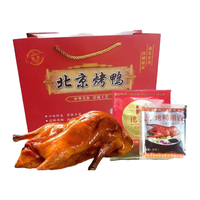 邢店【现烤现发】北京烤鸭果木烤鸭整只全鸭真空即食熟食北京特产 800g 1袋 整只烤鸭普通礼袋