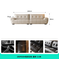 双虎直排沙发小户型客厅家用直排沙发轻奢现代猫抓皮扶摇沙发28SF020 A色奶白色-直排-2.6米