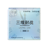 003玻尿酸避孕套裸感超薄避孕套 玻尿酸套大号水润保险套套男用成人计生用品避孕套0.03紧致计生 10只装（零感超薄）
