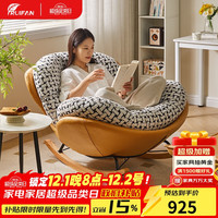睿帆 摇摇椅 客厅家用沙发椅 单人休闲椅