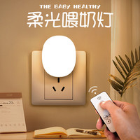 大头人 T33夜灯 遥控三色 小夜灯 2W