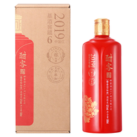 Hankol 酣客 喜庆酒 2019版 53%vol 酱香型白酒 500ml 礼盒装