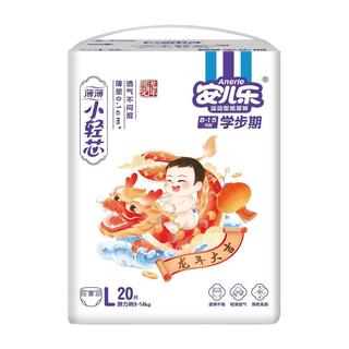 安儿乐小轻芯龙年龙裤弹力裤夏季薄款便携装拉拉裤柔软透气