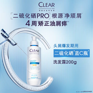  CLEAR/清扬 抗屑&控油蓬松 去屑洗发水套装  800g