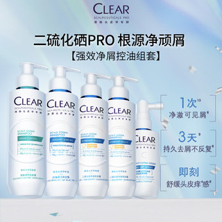 清扬 头皮学专研净屑洗发水 200ml*2瓶