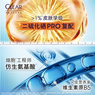 清扬 头皮学专研净屑洗发水 200ml*2瓶