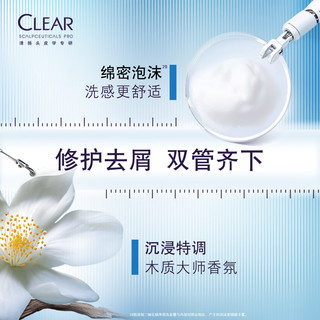 清扬 头皮学专研净屑洗发水 200ml*2瓶