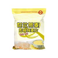 农科院世壮纯燕麦片即食冲泡早餐营养食品300g*6无添加蔗糖