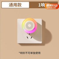 海得曼 Advante 213 无线门铃接收器