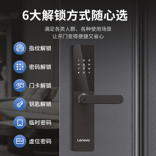 联想 E1Pro 指纹密码 半自动电子锁