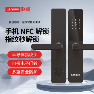 联想 E1Pro 指纹密码 半自动电子锁