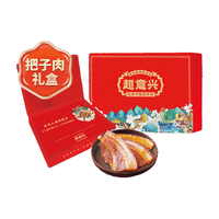 超意兴把子肉传统礼盒装 山东卤味熟食特产 1kg中秋 把子肉传统礼盒1kg