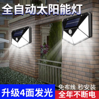 大头人 太阳能照明灯户外庭院灯室外人体感应路灯家用外墙壁灯防水投光灯