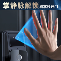 米北斗 Q60 PRO 掌静脉人脸识别 智能门锁