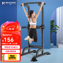 迈康 MIKING MK4001F 家用引体向上器 黑色
